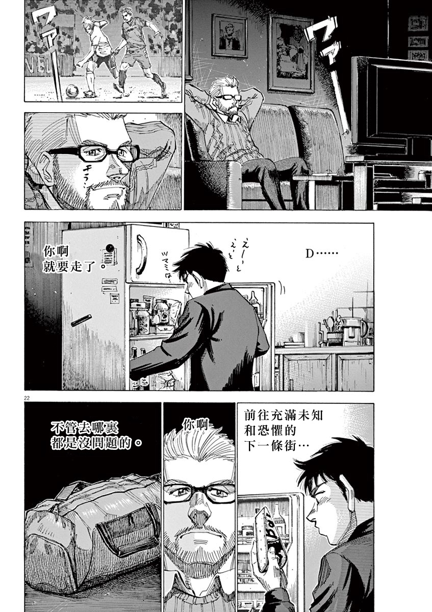 BLUE GIANT SUPREME韩漫全集-第02卷无删减无遮挡章节图片 