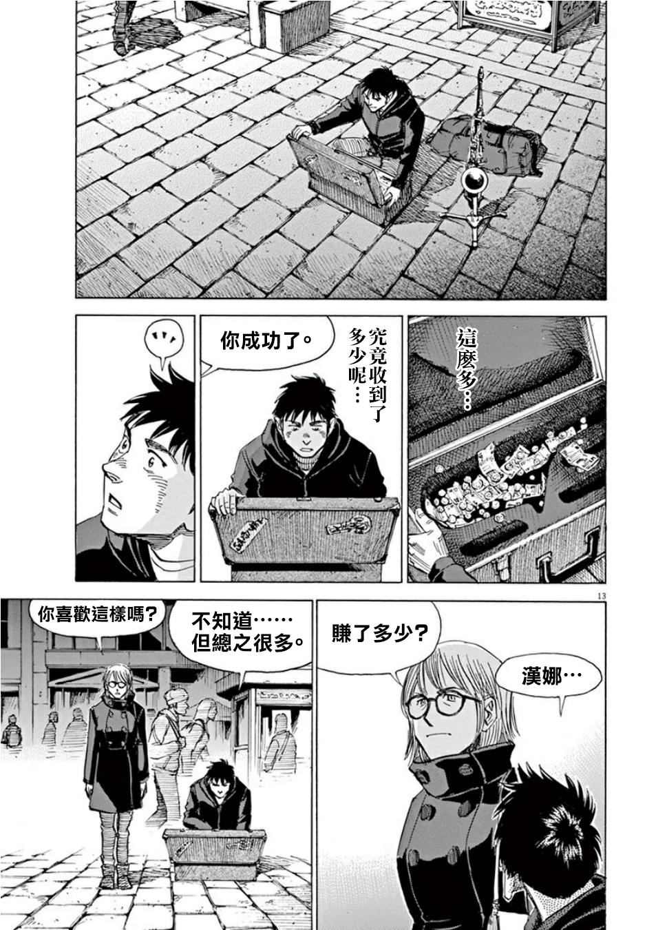 BLUE GIANT SUPREME韩漫全集-第03卷无删减无遮挡章节图片 