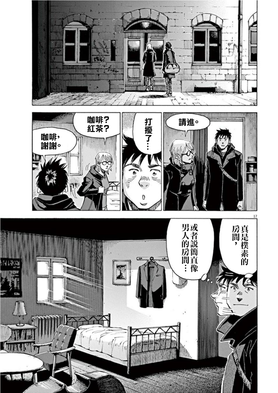 BLUE GIANT SUPREME韩漫全集-第03卷无删减无遮挡章节图片 