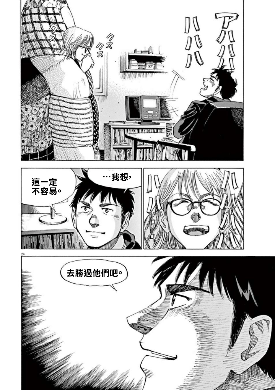 BLUE GIANT SUPREME韩漫全集-第03卷无删减无遮挡章节图片 