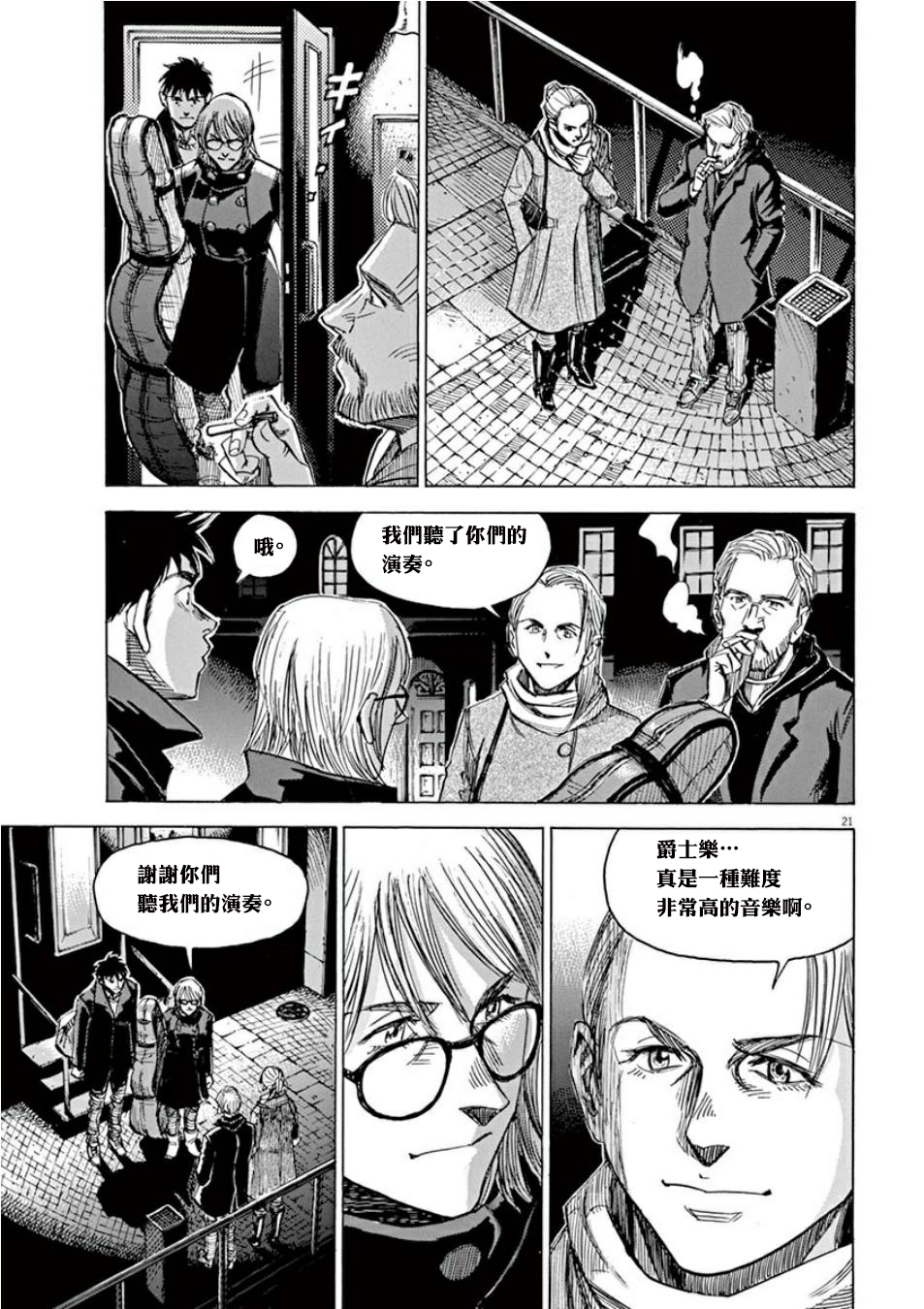 BLUE GIANT SUPREME韩漫全集-第03卷无删减无遮挡章节图片 