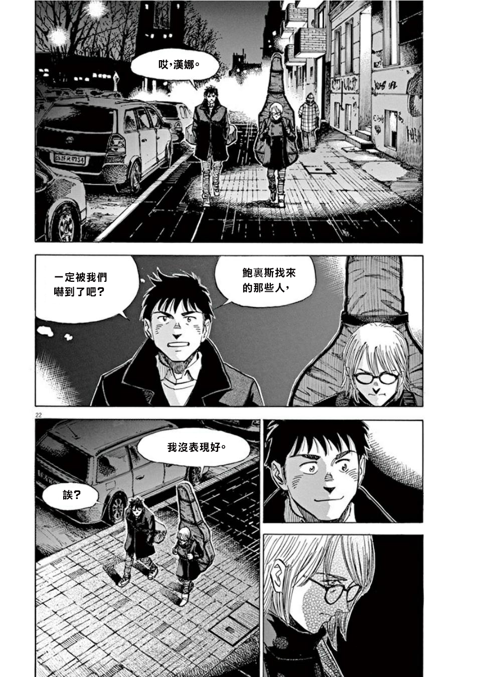 BLUE GIANT SUPREME韩漫全集-第03卷无删减无遮挡章节图片 