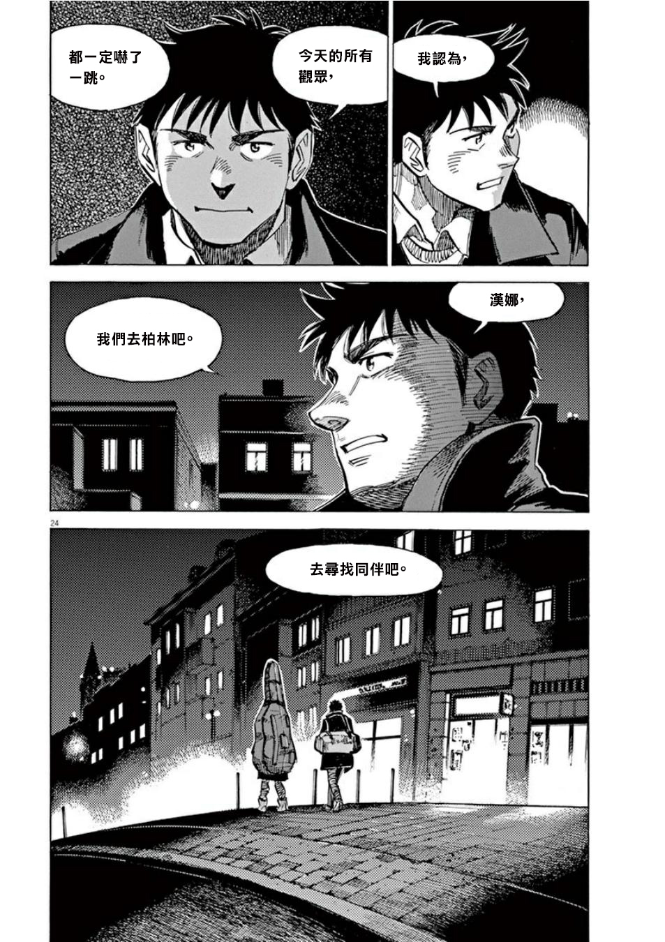 BLUE GIANT SUPREME韩漫全集-第03卷无删减无遮挡章节图片 
