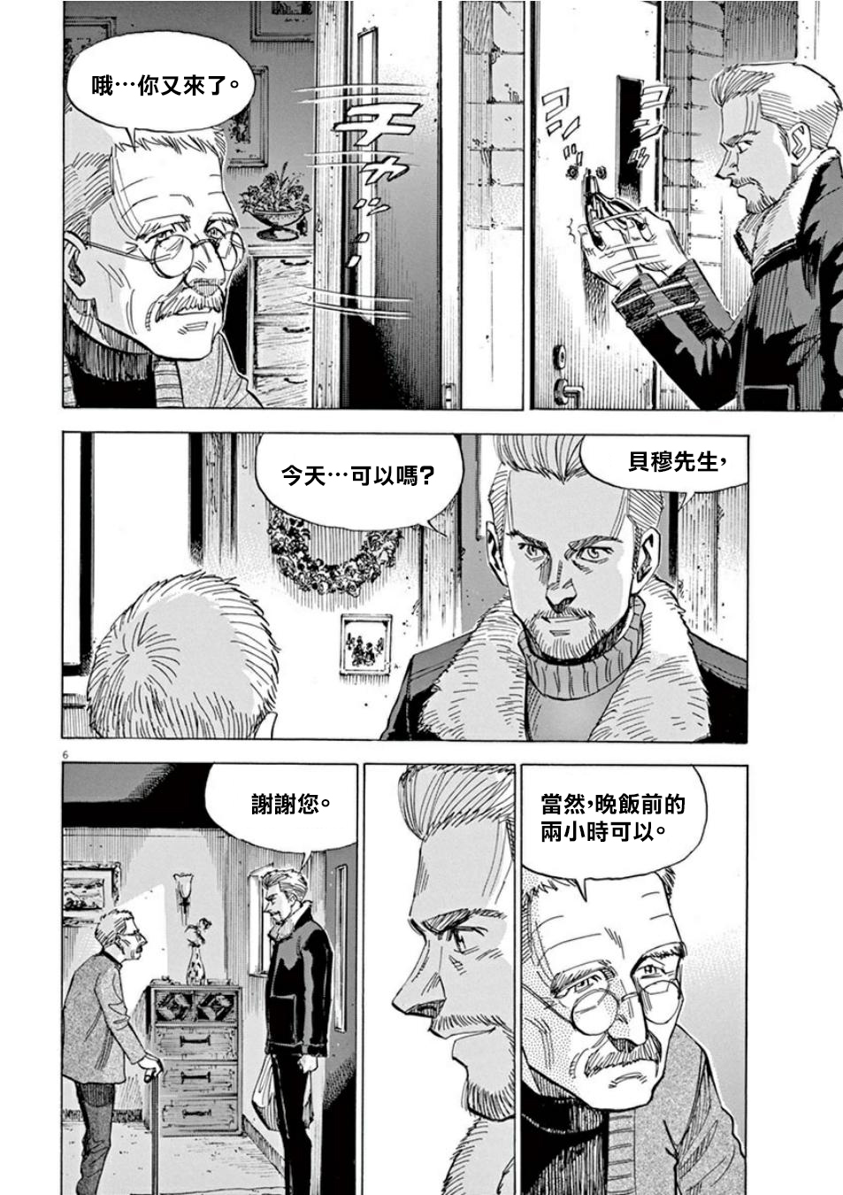BLUE GIANT SUPREME韩漫全集-第03卷无删减无遮挡章节图片 