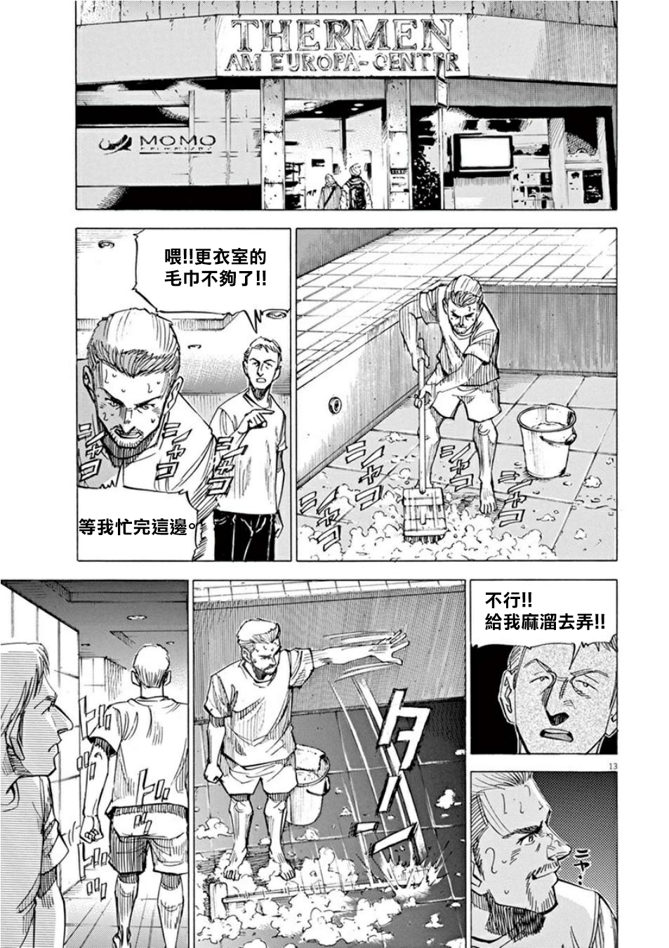 BLUE GIANT SUPREME韩漫全集-第03卷无删减无遮挡章节图片 