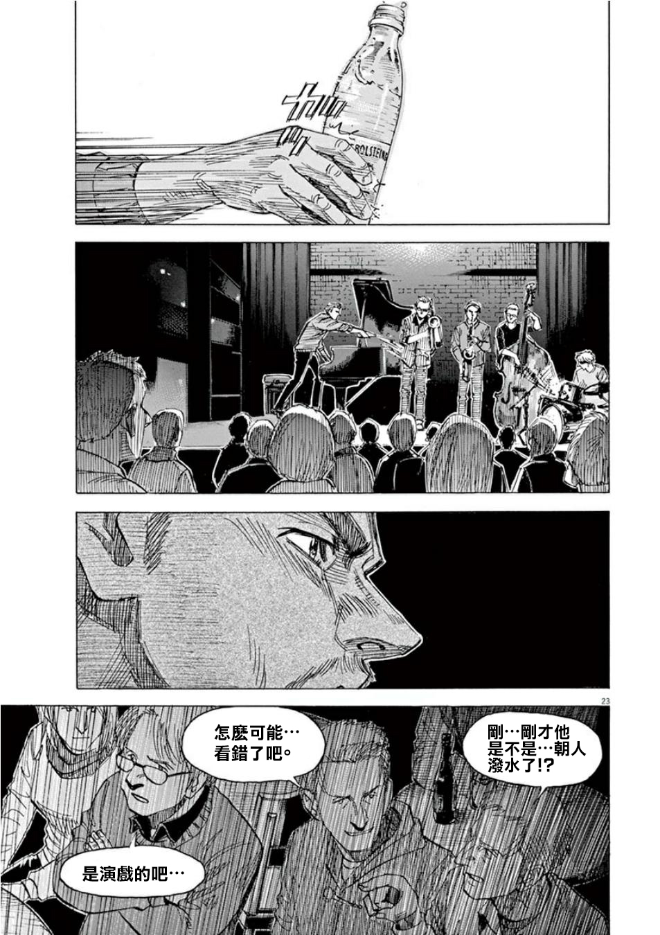 BLUE GIANT SUPREME韩漫全集-第03卷无删减无遮挡章节图片 