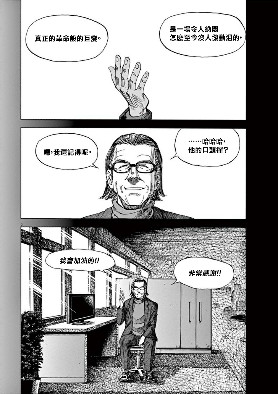 BLUE GIANT SUPREME韩漫全集-第03卷无删减无遮挡章节图片 