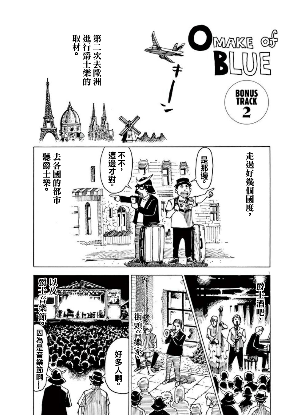 BLUE GIANT SUPREME韩漫全集-第03卷无删减无遮挡章节图片 