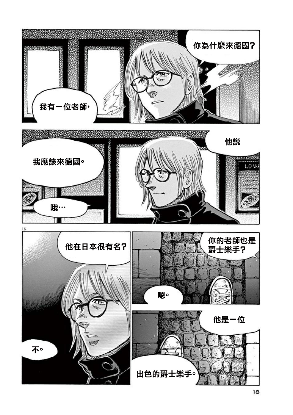 BLUE GIANT SUPREME韩漫全集-第03卷无删减无遮挡章节图片 