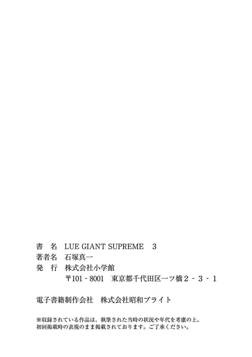 BLUE GIANT SUPREME韩漫全集-第03卷无删减无遮挡章节图片 