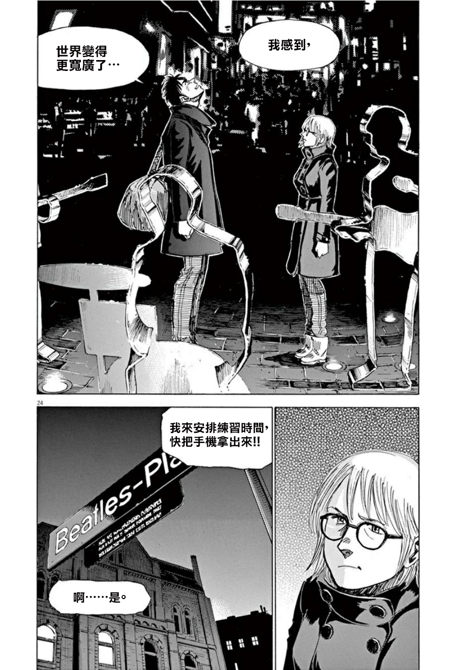 BLUE GIANT SUPREME韩漫全集-第03卷无删减无遮挡章节图片 