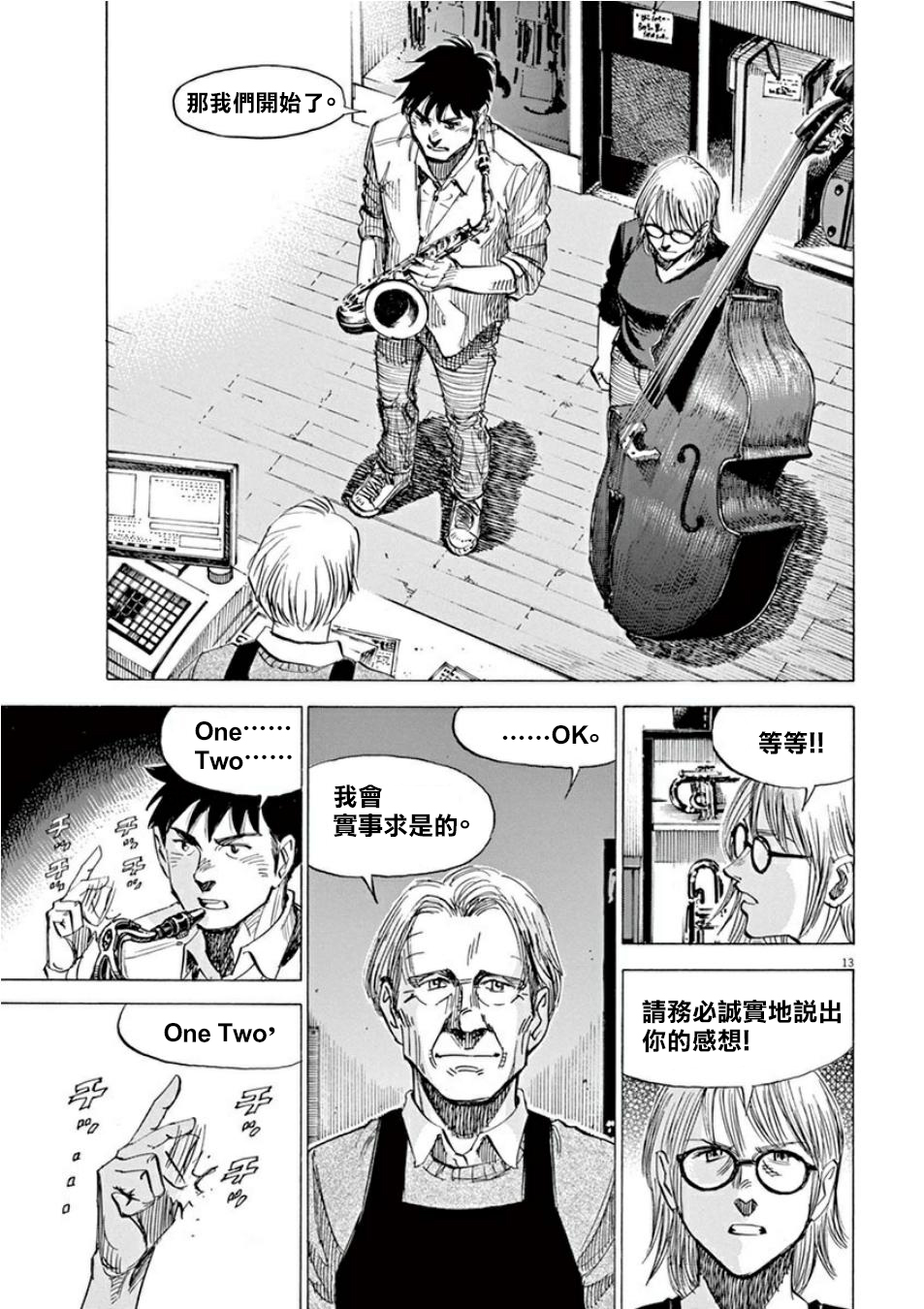 BLUE GIANT SUPREME韩漫全集-第03卷无删减无遮挡章节图片 