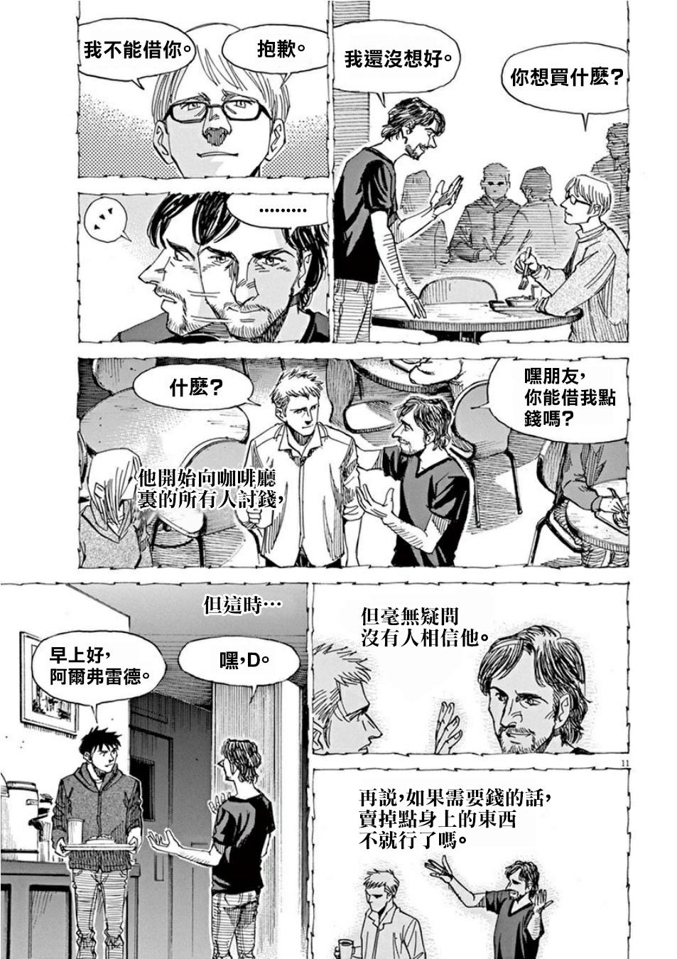 BLUE GIANT SUPREME韩漫全集-第03卷无删减无遮挡章节图片 