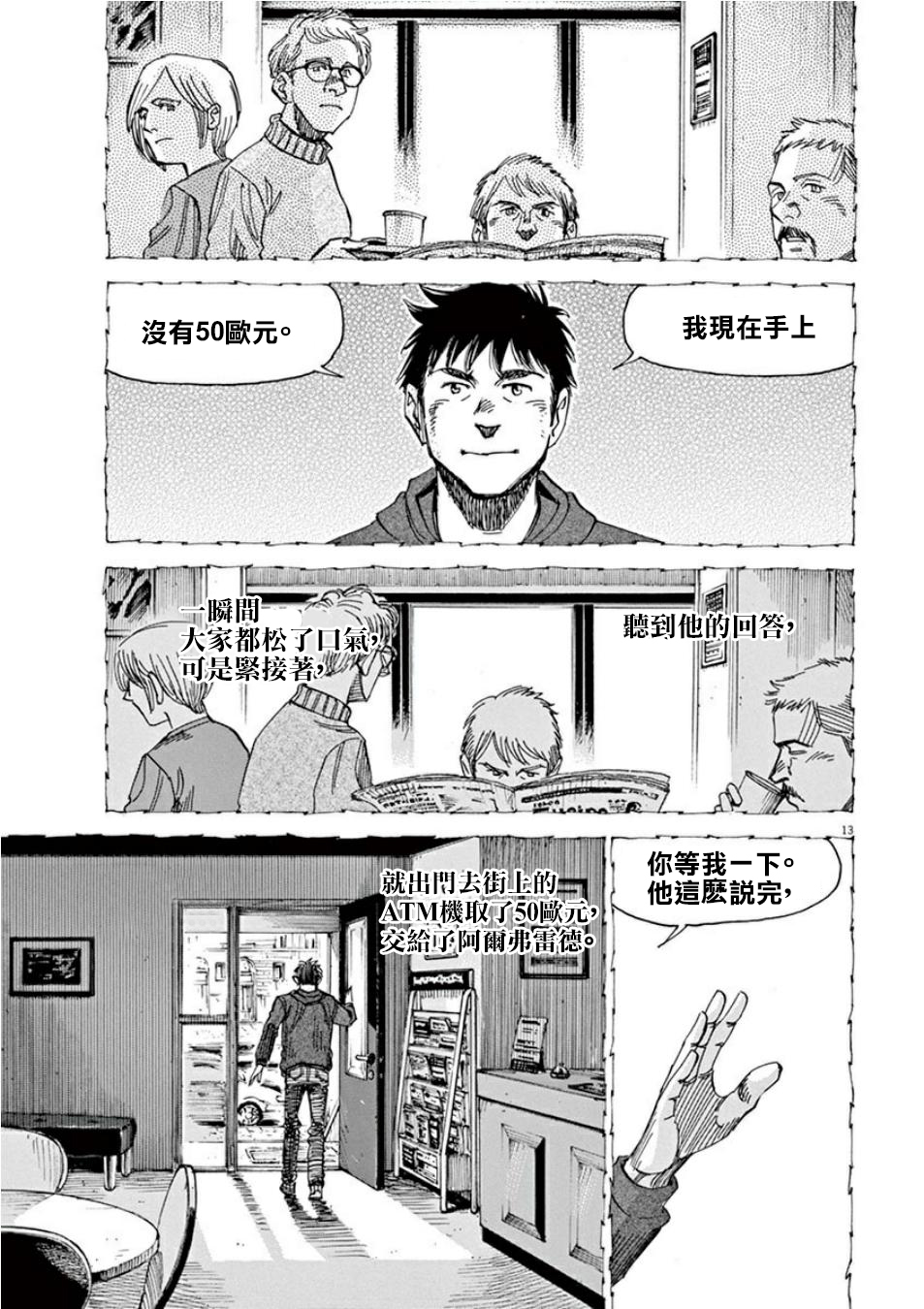 BLUE GIANT SUPREME韩漫全集-第03卷无删减无遮挡章节图片 