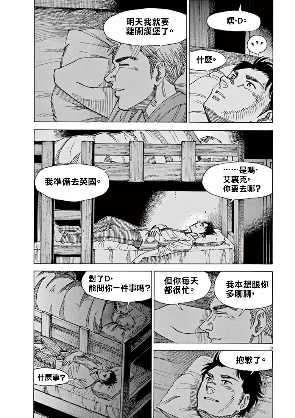 BLUE GIANT SUPREME韩漫全集-第03卷无删减无遮挡章节图片 