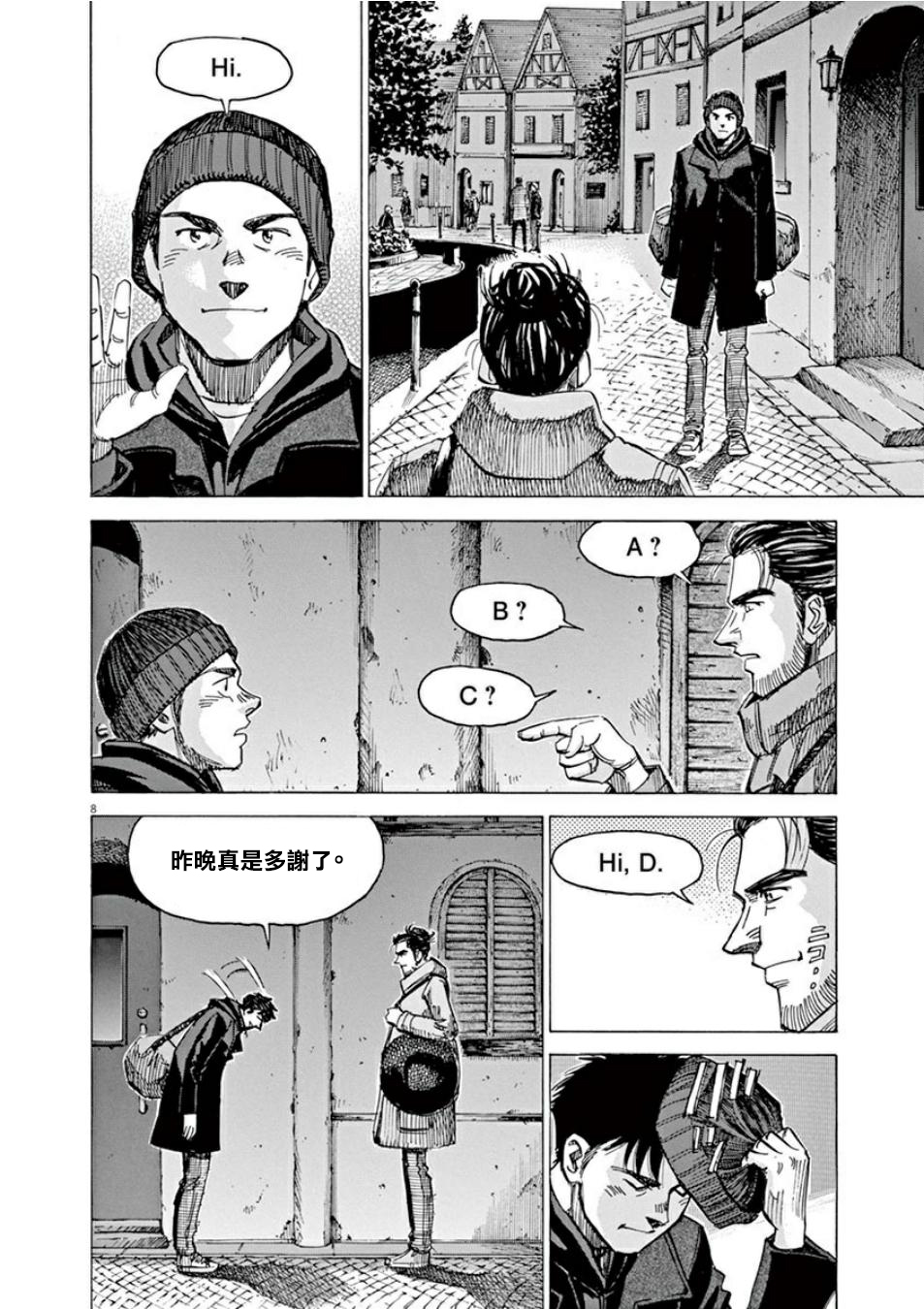 BLUE GIANT SUPREME韩漫全集-第04卷无删减无遮挡章节图片 