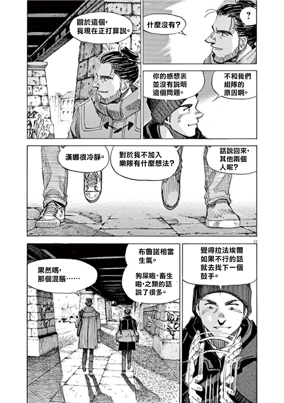 BLUE GIANT SUPREME韩漫全集-第04卷无删减无遮挡章节图片 