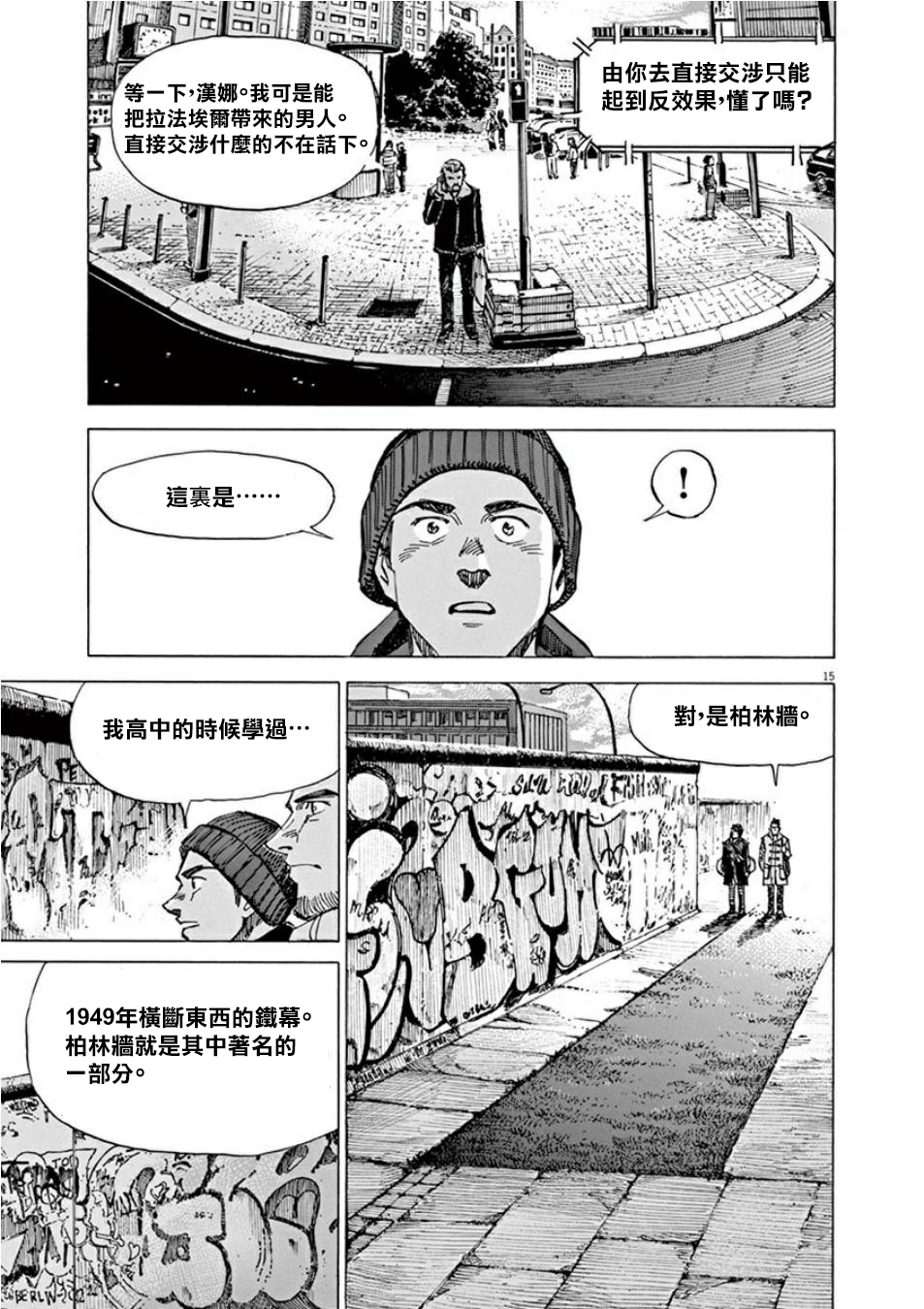 BLUE GIANT SUPREME韩漫全集-第04卷无删减无遮挡章节图片 