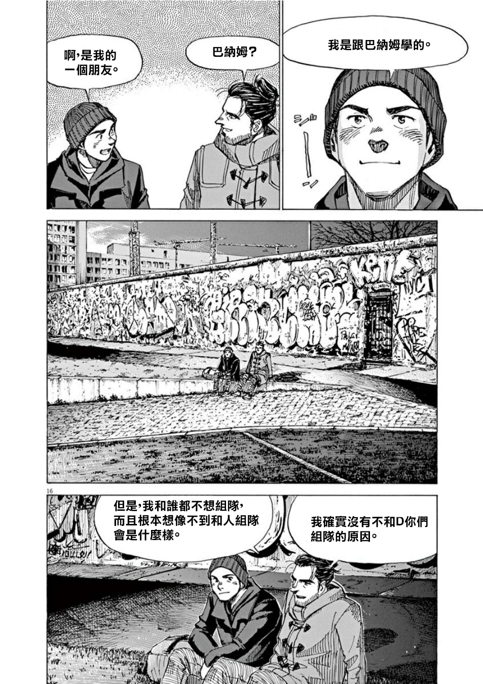 BLUE GIANT SUPREME韩漫全集-第04卷无删减无遮挡章节图片 