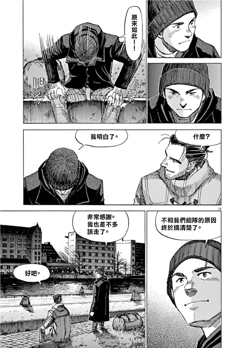 BLUE GIANT SUPREME韩漫全集-第04卷无删减无遮挡章节图片 