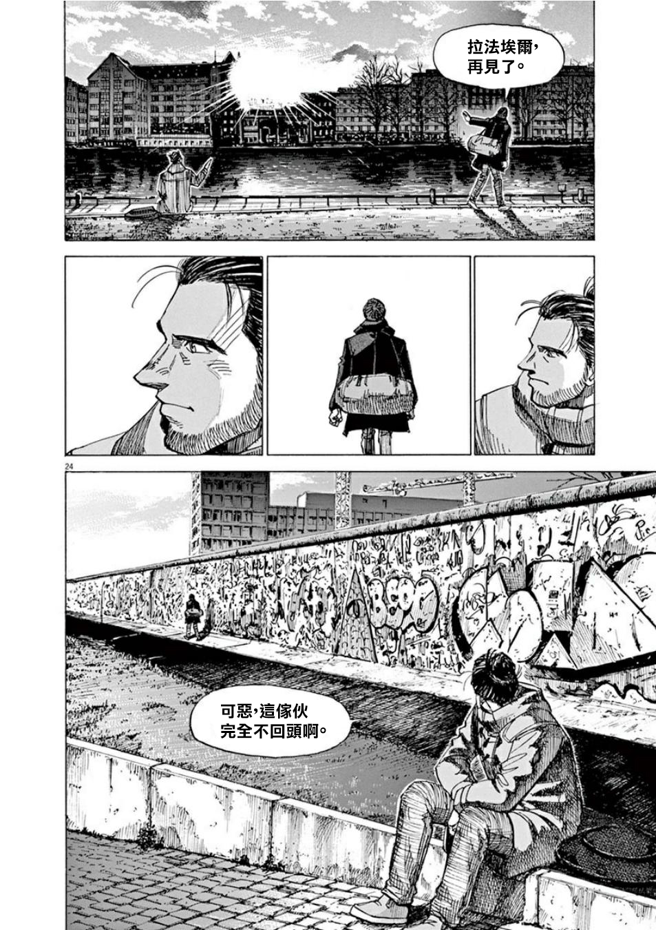 BLUE GIANT SUPREME韩漫全集-第04卷无删减无遮挡章节图片 