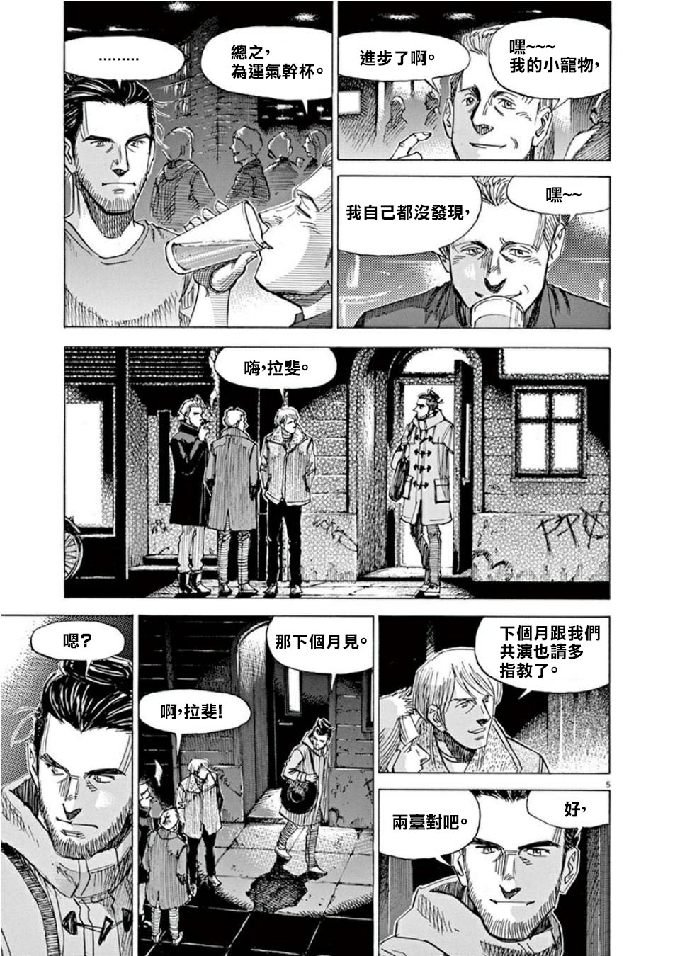 BLUE GIANT SUPREME韩漫全集-第04卷无删减无遮挡章节图片 