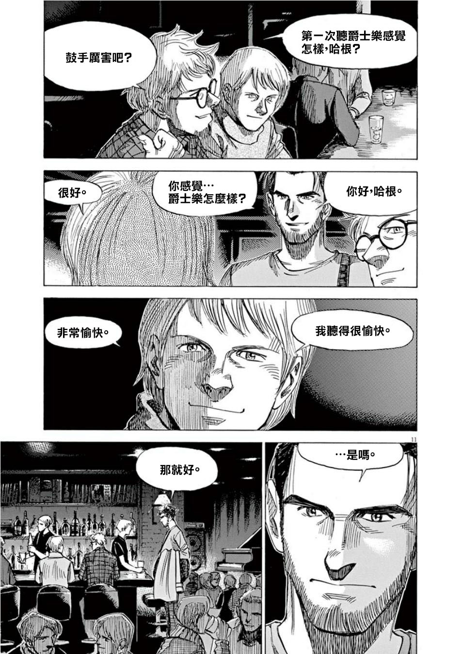 BLUE GIANT SUPREME韩漫全集-第04卷无删减无遮挡章节图片 