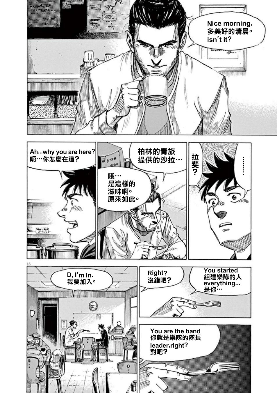 BLUE GIANT SUPREME韩漫全集-第04卷无删减无遮挡章节图片 