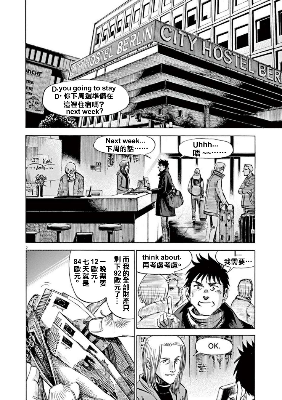 BLUE GIANT SUPREME韩漫全集-第04卷无删减无遮挡章节图片 