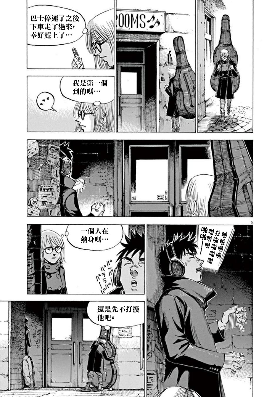 BLUE GIANT SUPREME韩漫全集-第04卷无删减无遮挡章节图片 