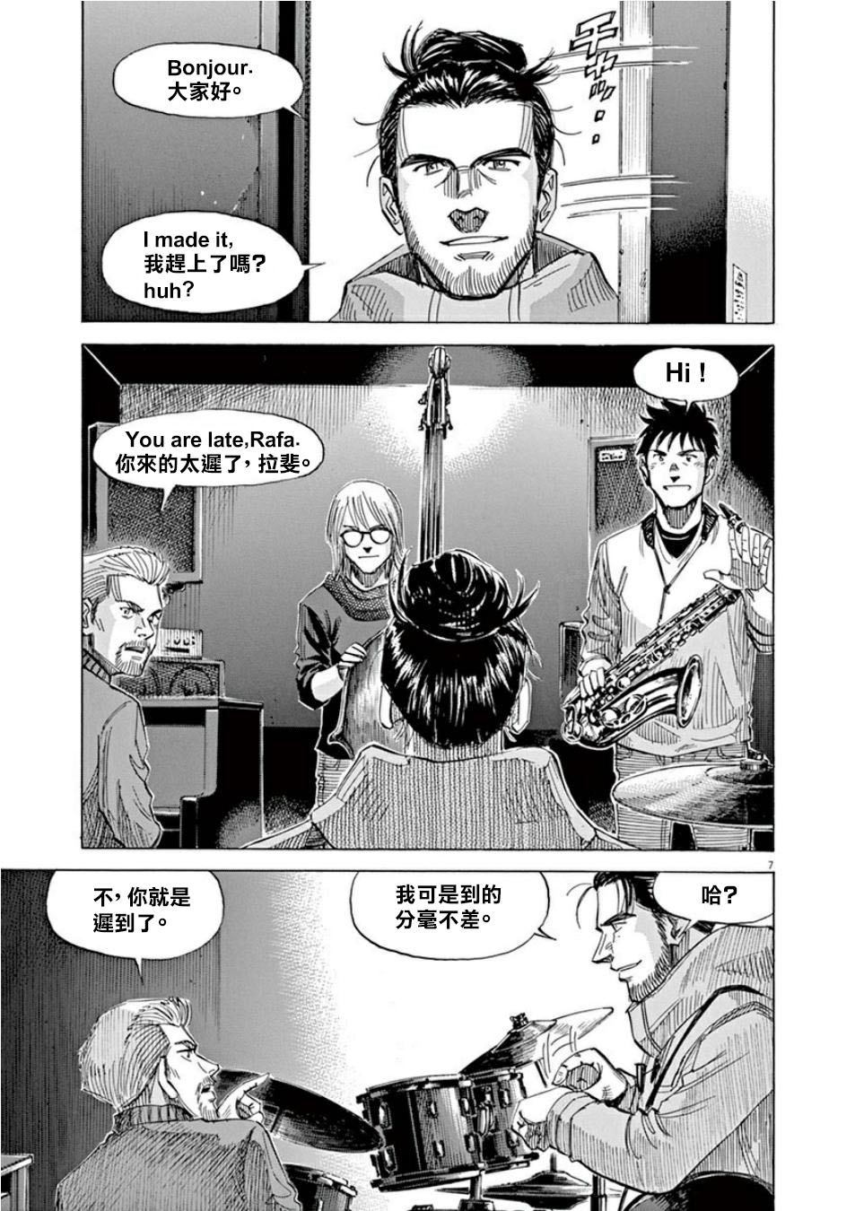 BLUE GIANT SUPREME韩漫全集-第04卷无删减无遮挡章节图片 