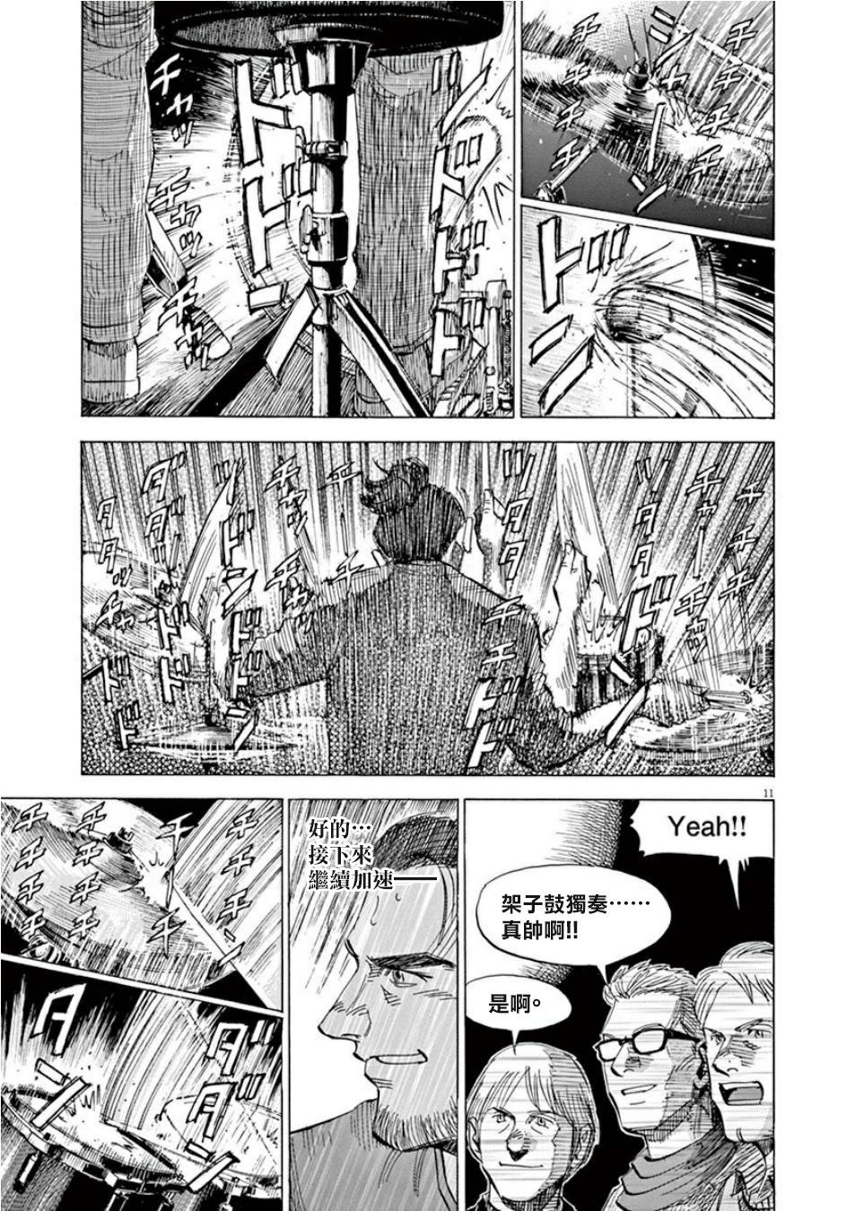 BLUE GIANT SUPREME韩漫全集-第04卷无删减无遮挡章节图片 