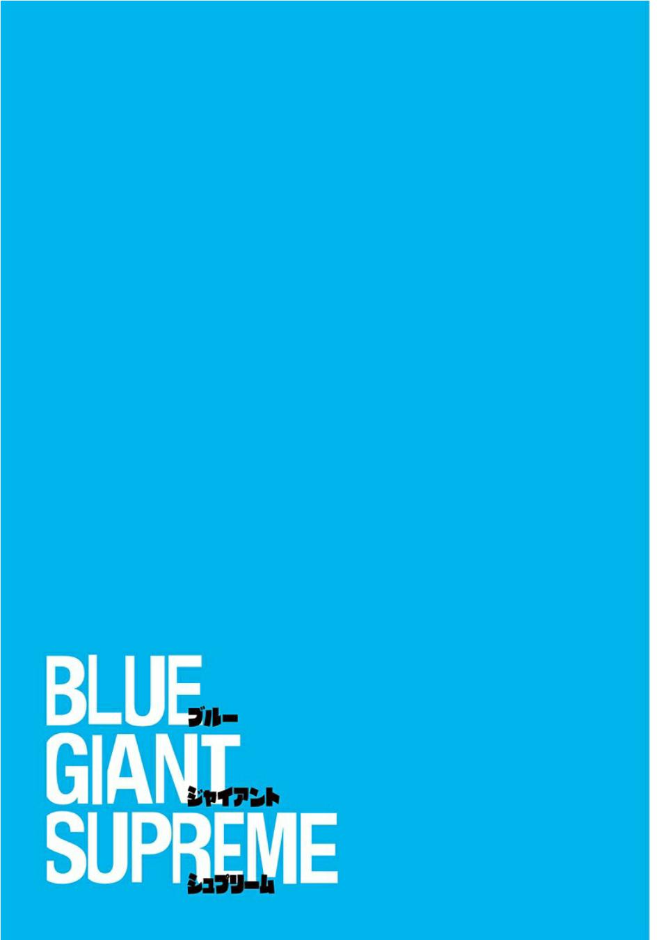 BLUE GIANT SUPREME韩漫全集-第04卷无删减无遮挡章节图片 