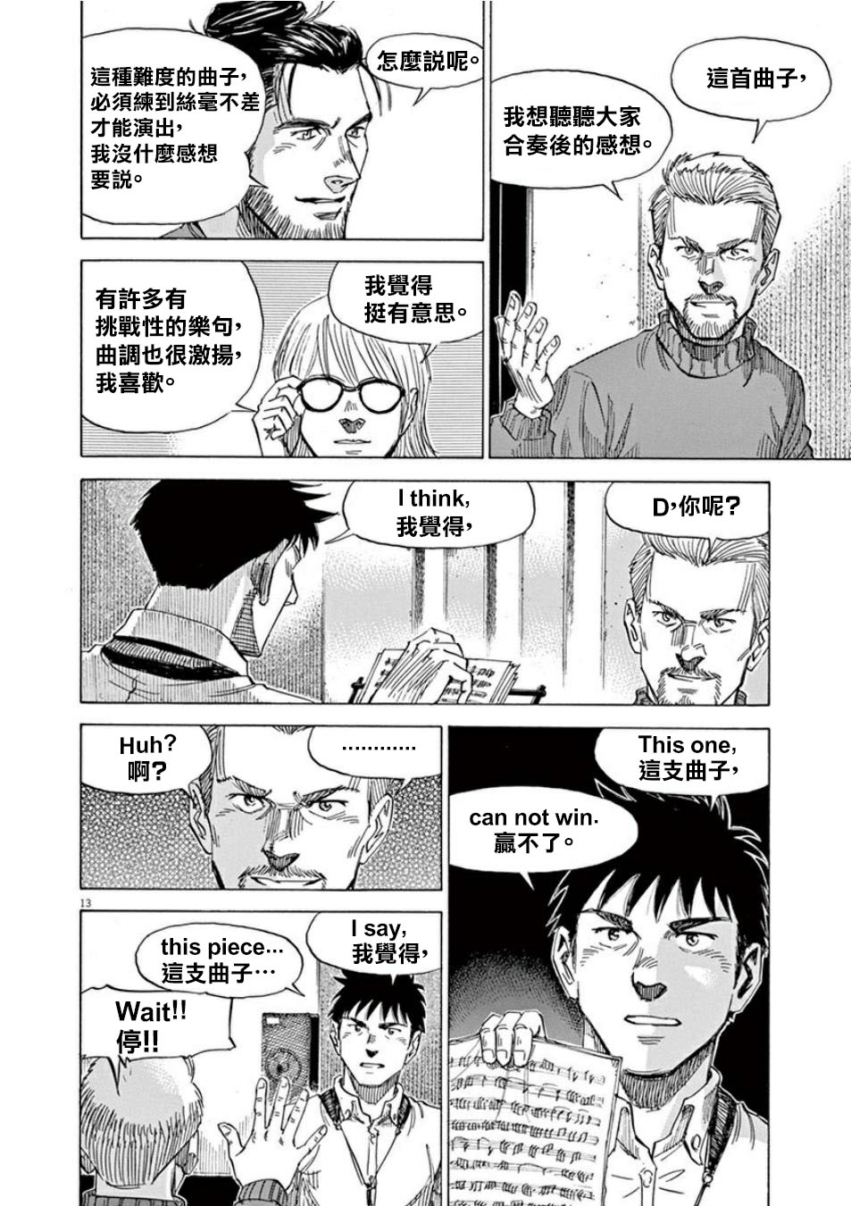 BLUE GIANT SUPREME韩漫全集-第04卷无删减无遮挡章节图片 