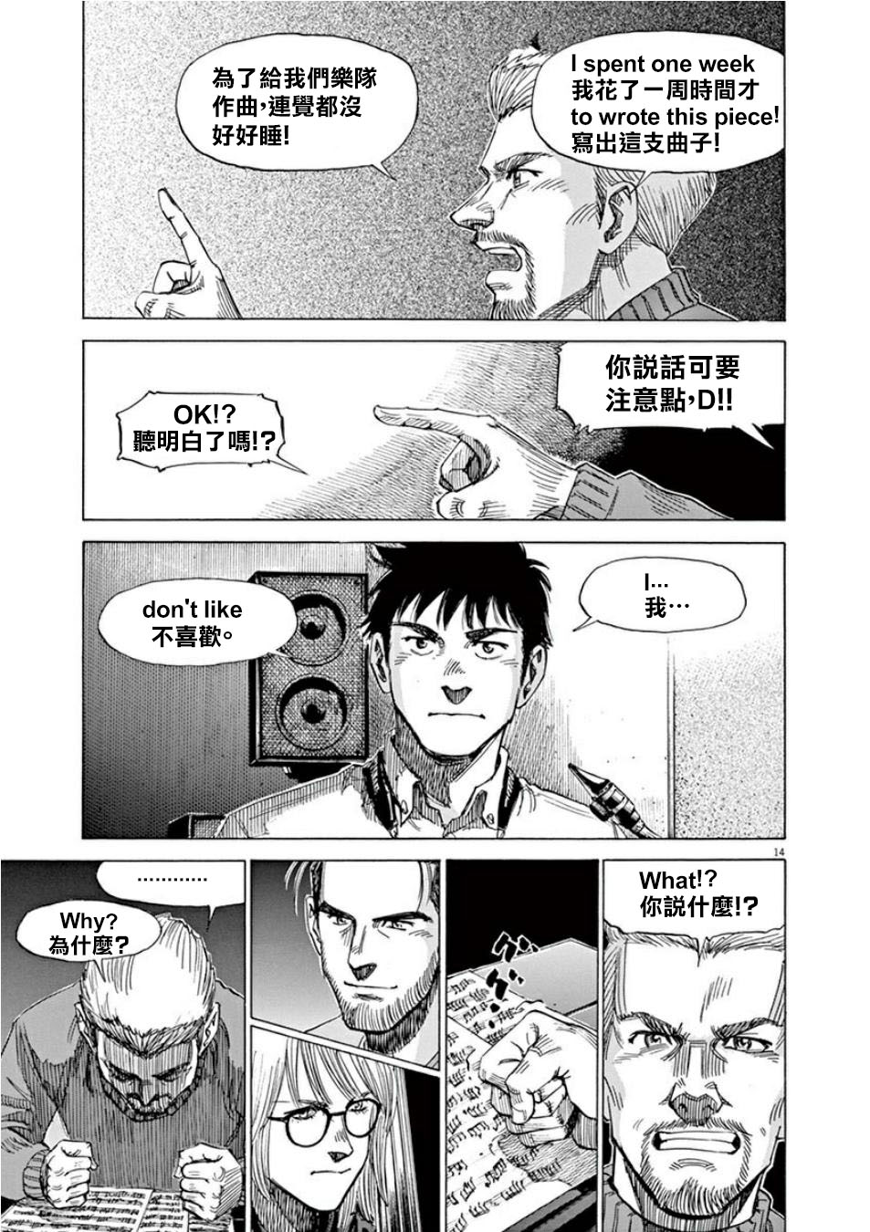 BLUE GIANT SUPREME韩漫全集-第04卷无删减无遮挡章节图片 