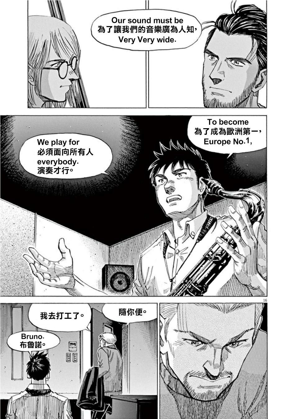 BLUE GIANT SUPREME韩漫全集-第04卷无删减无遮挡章节图片 
