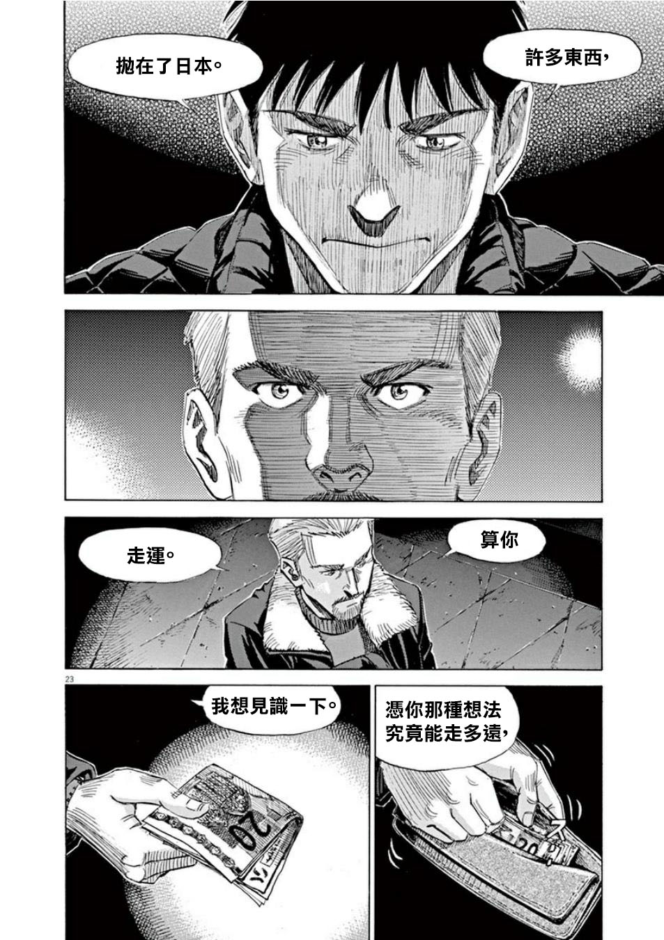 BLUE GIANT SUPREME韩漫全集-第04卷无删减无遮挡章节图片 