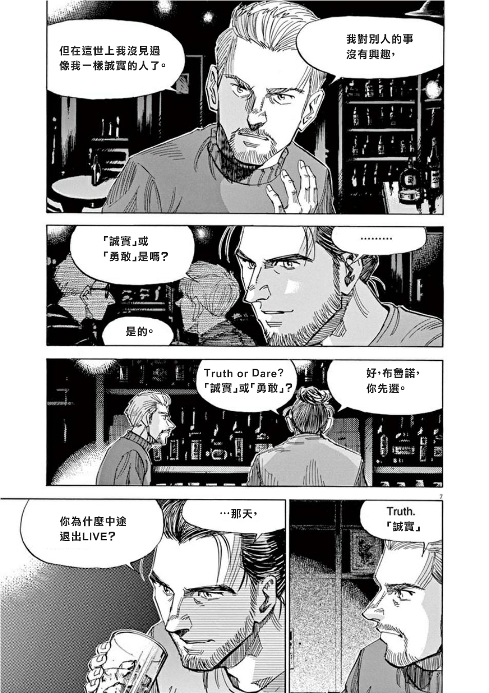 BLUE GIANT SUPREME韩漫全集-第04卷无删减无遮挡章节图片 