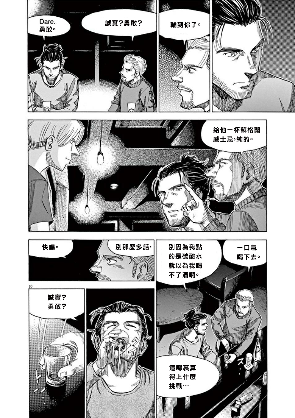 BLUE GIANT SUPREME韩漫全集-第04卷无删减无遮挡章节图片 