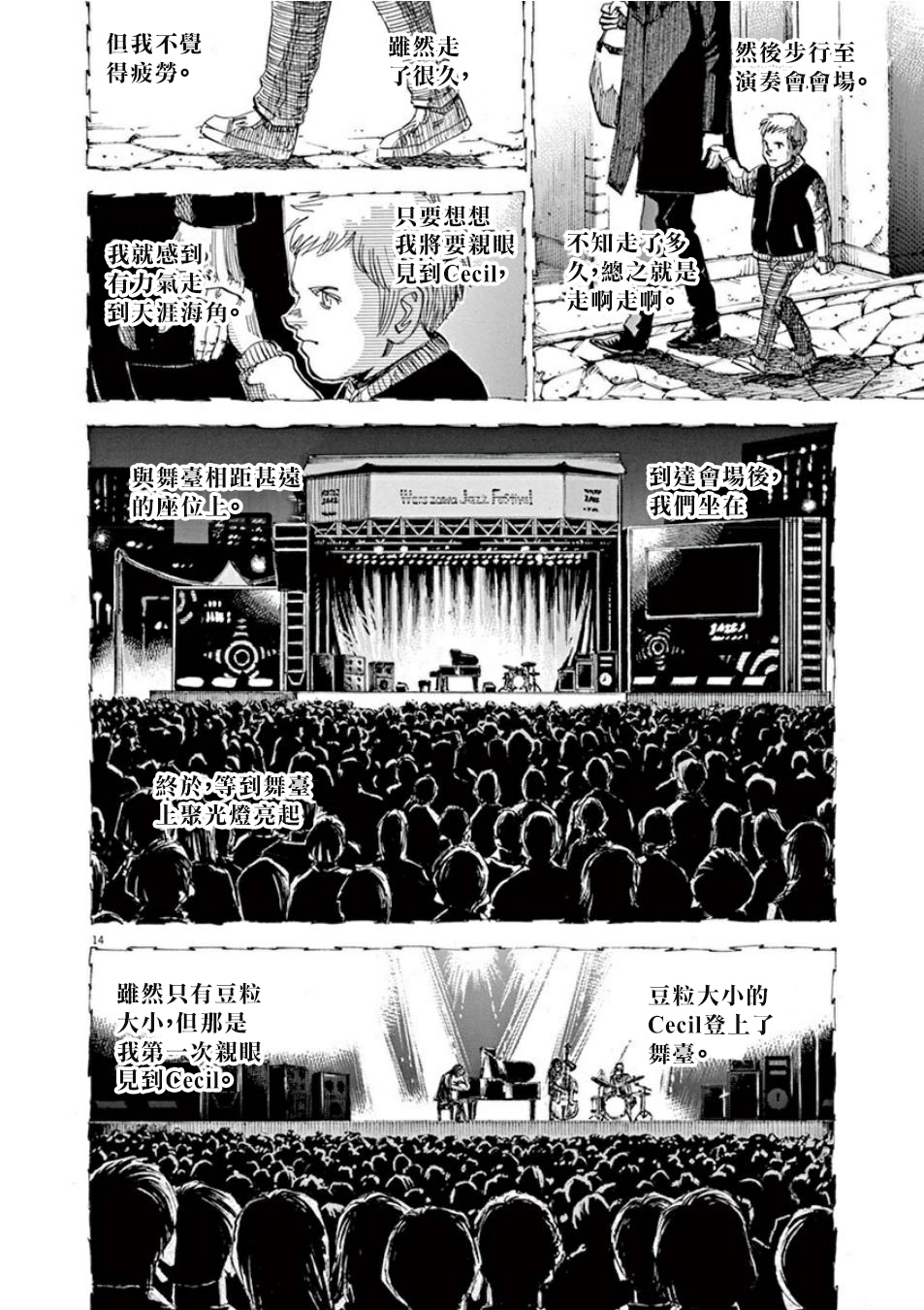 BLUE GIANT SUPREME韩漫全集-第04卷无删减无遮挡章节图片 