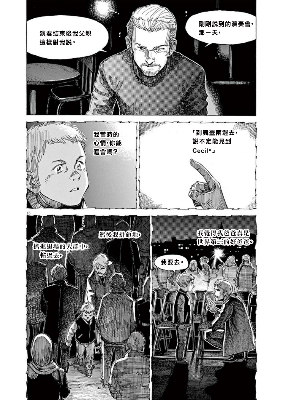 BLUE GIANT SUPREME韩漫全集-第04卷无删减无遮挡章节图片 
