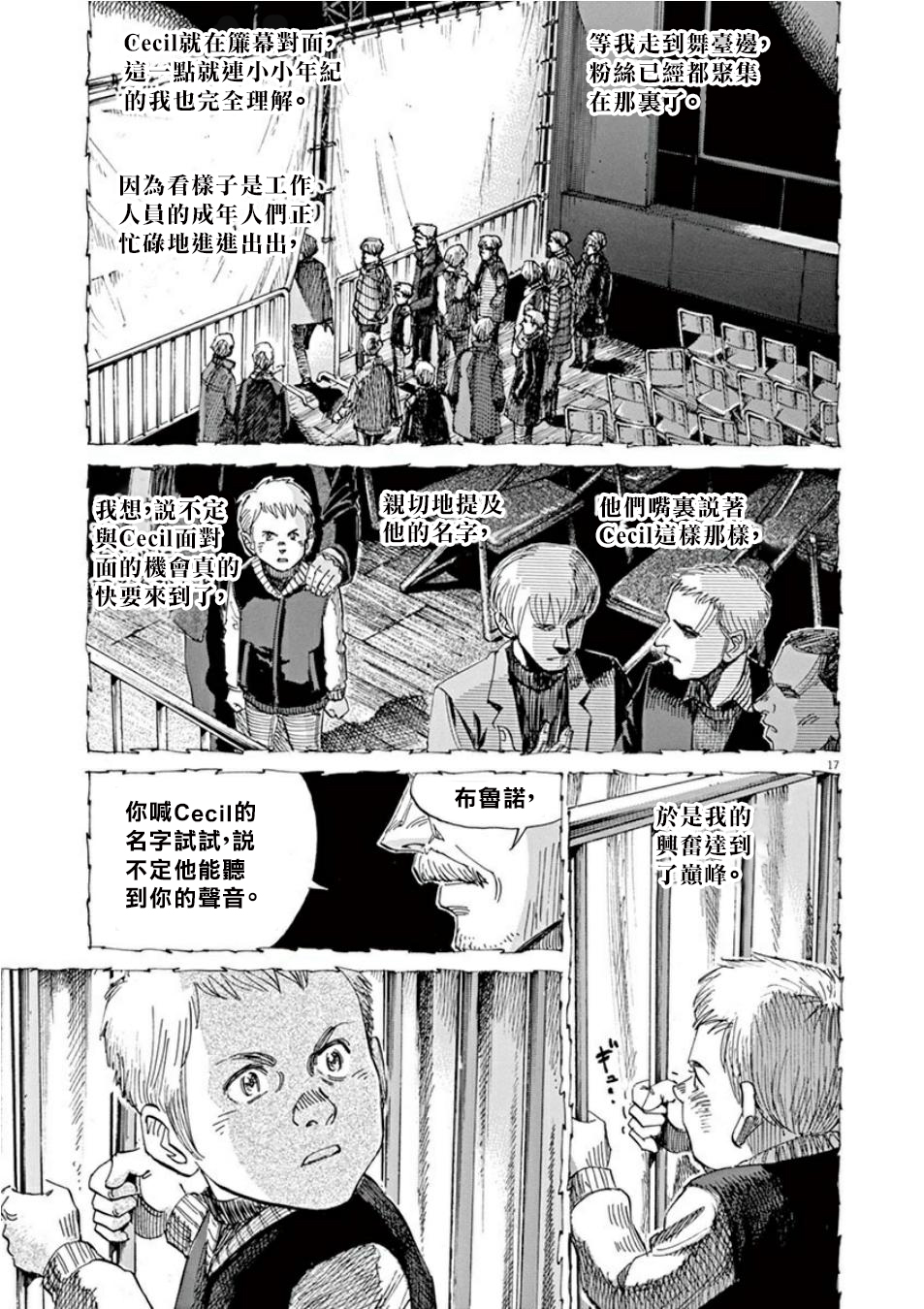 BLUE GIANT SUPREME韩漫全集-第04卷无删减无遮挡章节图片 