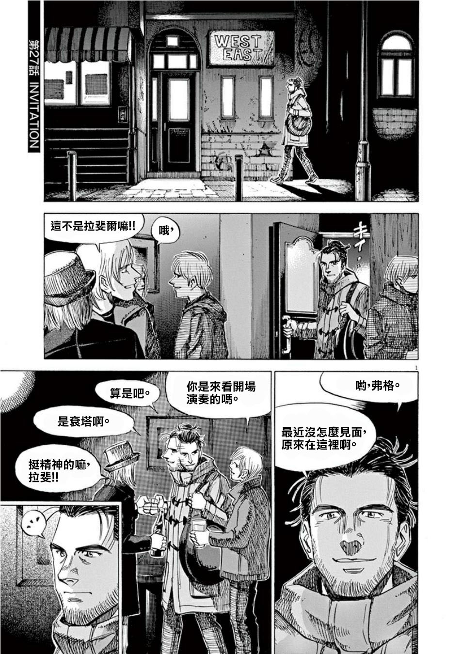 BLUE GIANT SUPREME韩漫全集-第04卷无删减无遮挡章节图片 