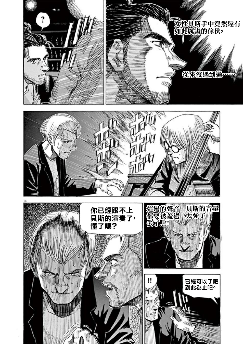 BLUE GIANT SUPREME韩漫全集-第04卷无删减无遮挡章节图片 