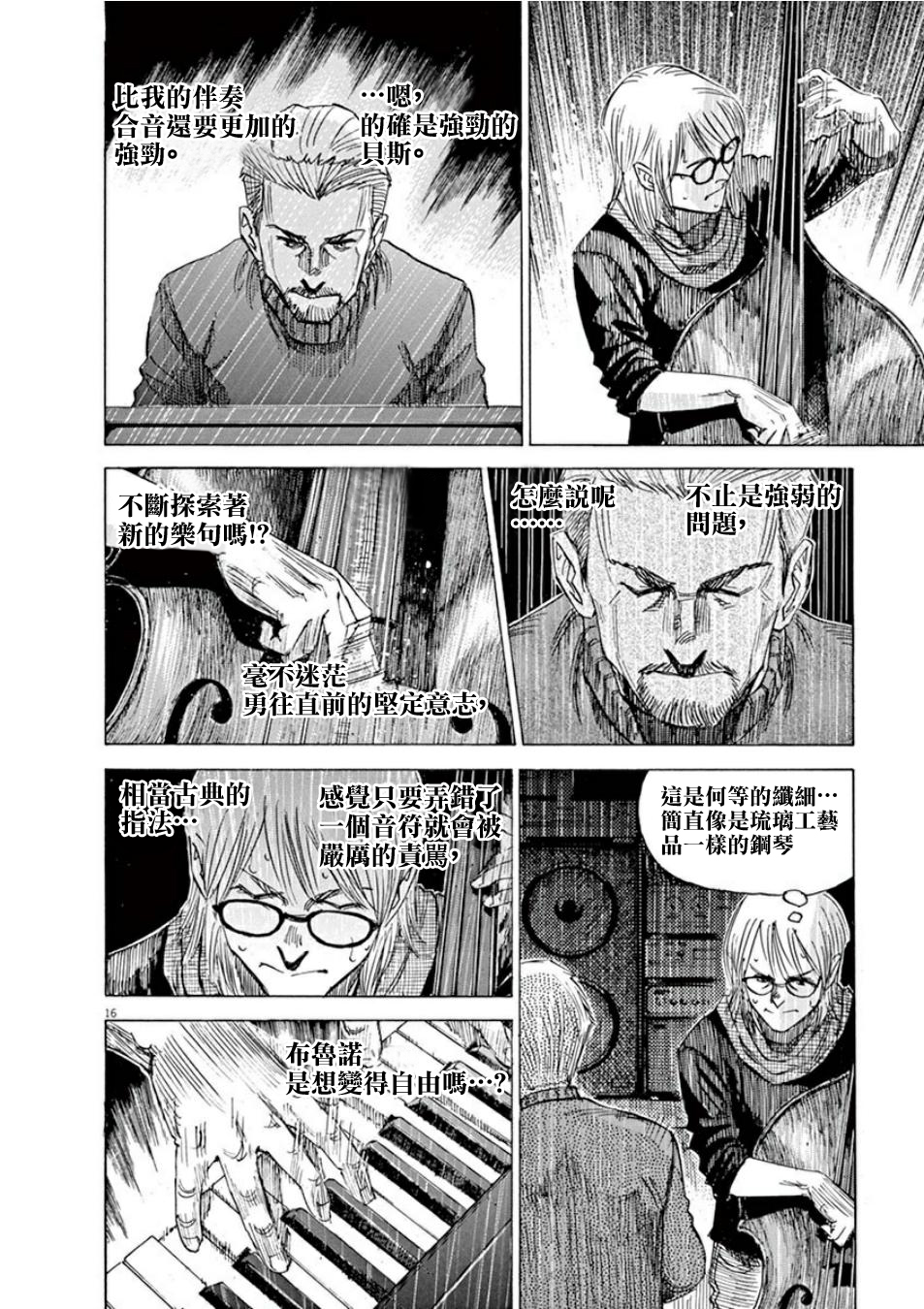 BLUE GIANT SUPREME韩漫全集-第04卷无删减无遮挡章节图片 