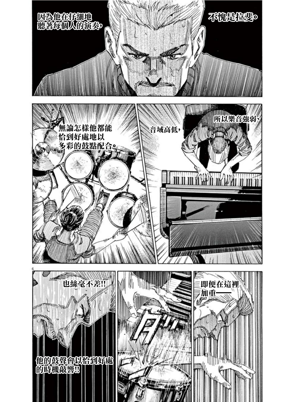 BLUE GIANT SUPREME韩漫全集-第04卷无删减无遮挡章节图片 