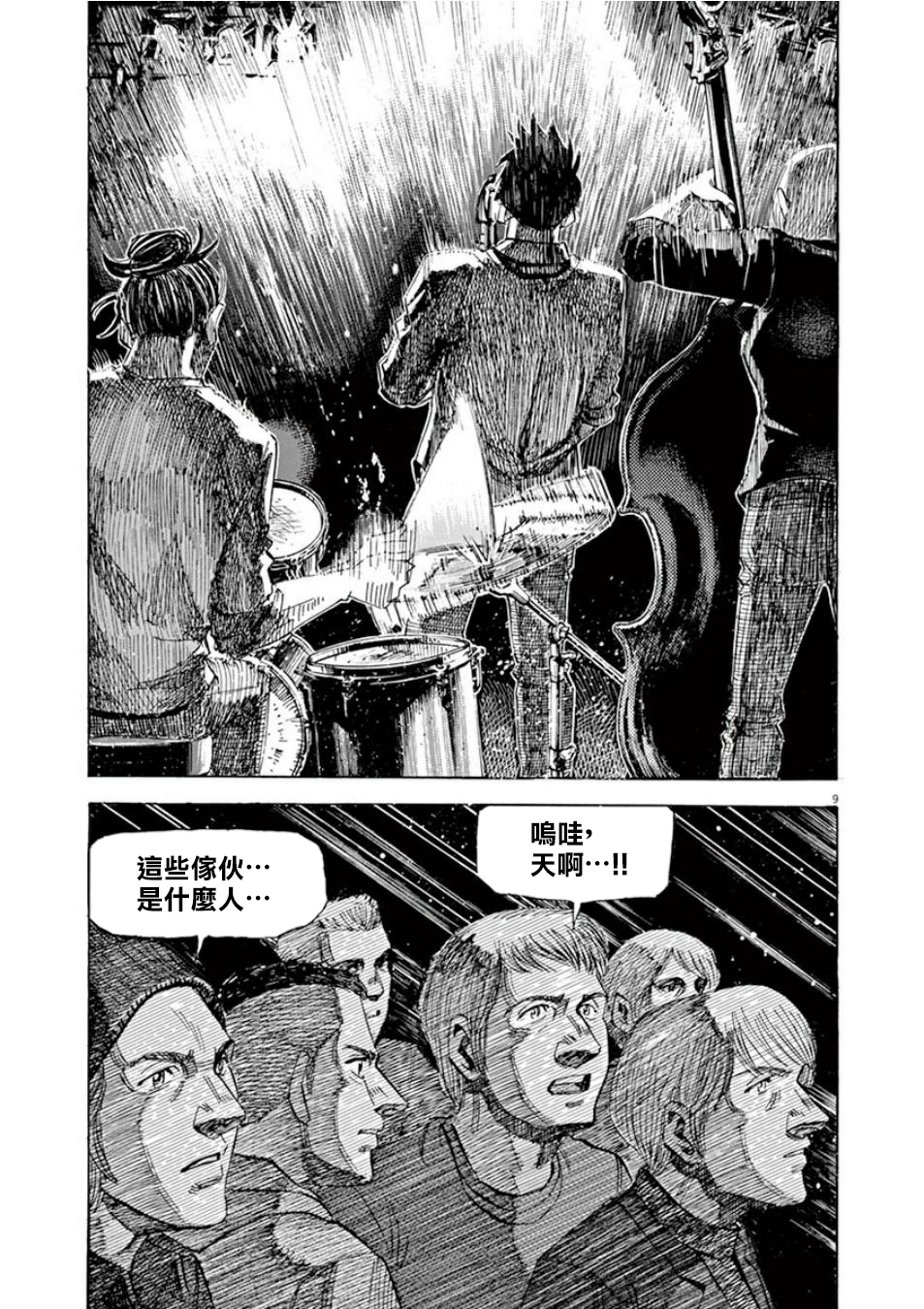 BLUE GIANT SUPREME韩漫全集-第04卷无删减无遮挡章节图片 