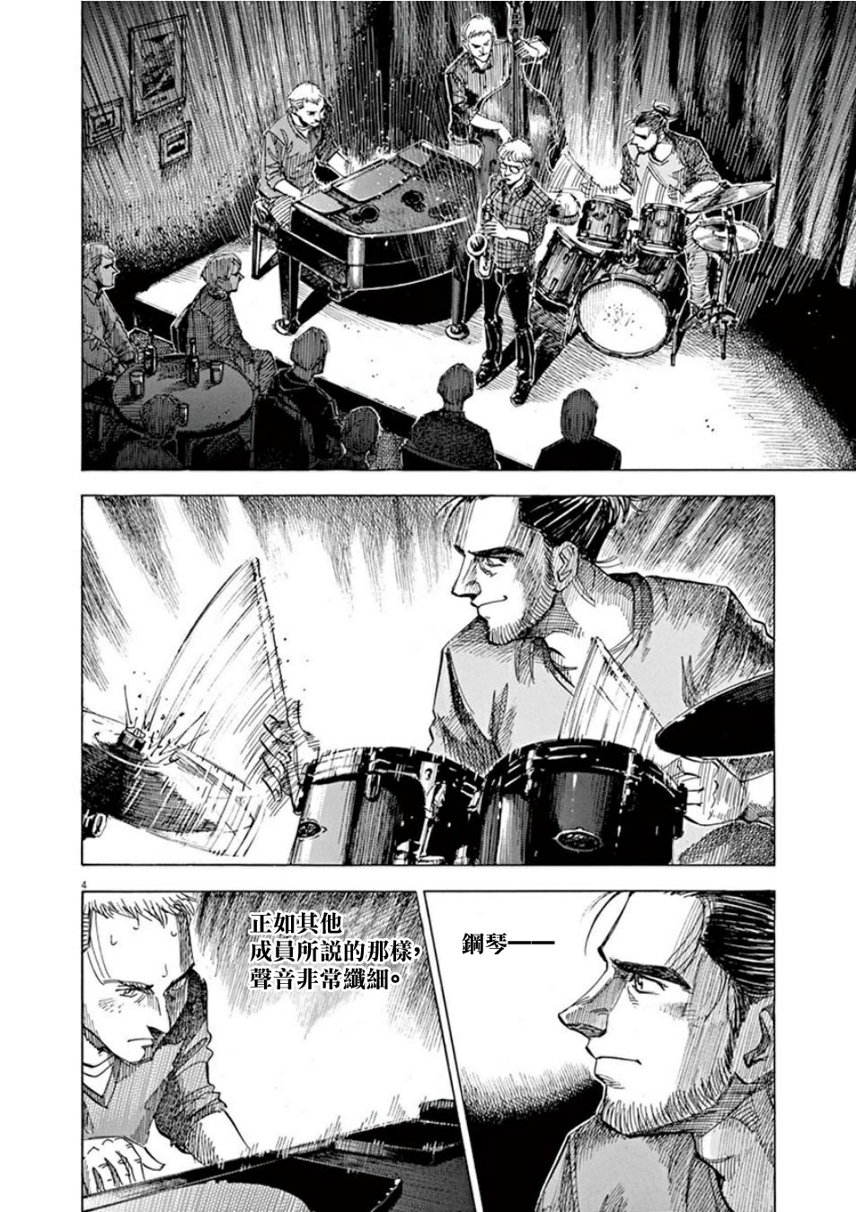 BLUE GIANT SUPREME韩漫全集-第04卷无删减无遮挡章节图片 