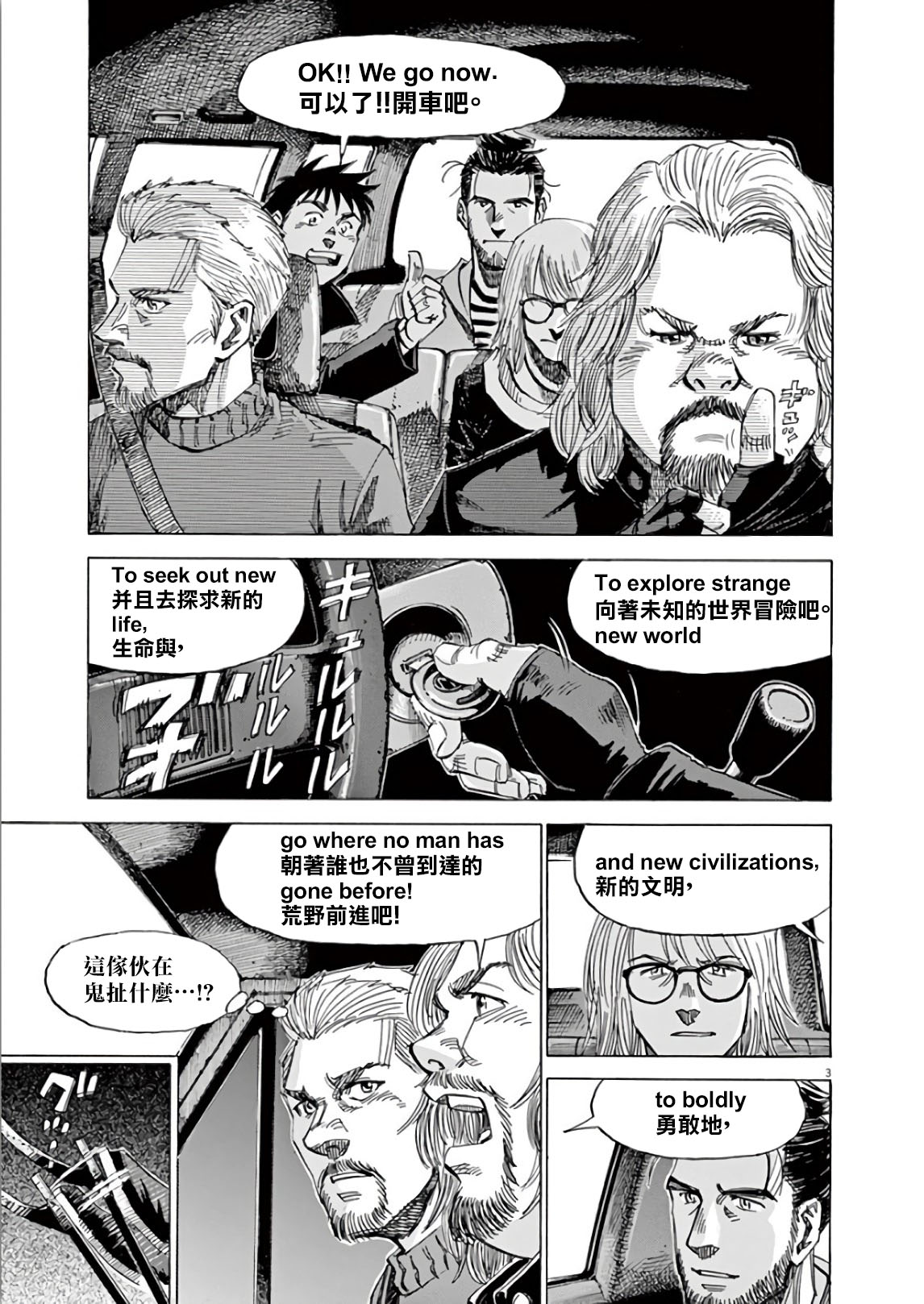 BLUE GIANT SUPREME韩漫全集-第05卷无删减无遮挡章节图片 