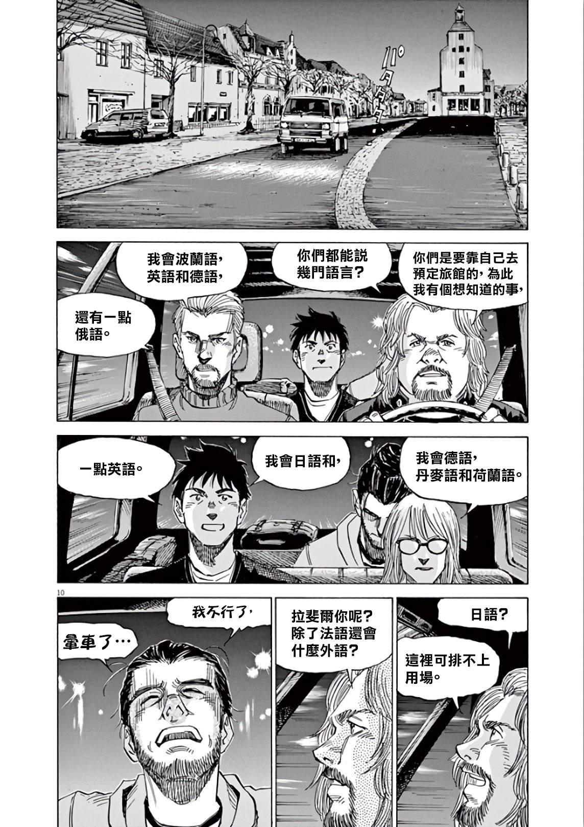 BLUE GIANT SUPREME韩漫全集-第05卷无删减无遮挡章节图片 